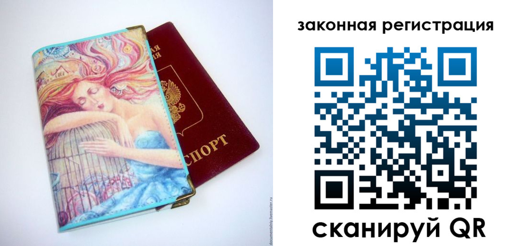 временная прописка в Сасово
