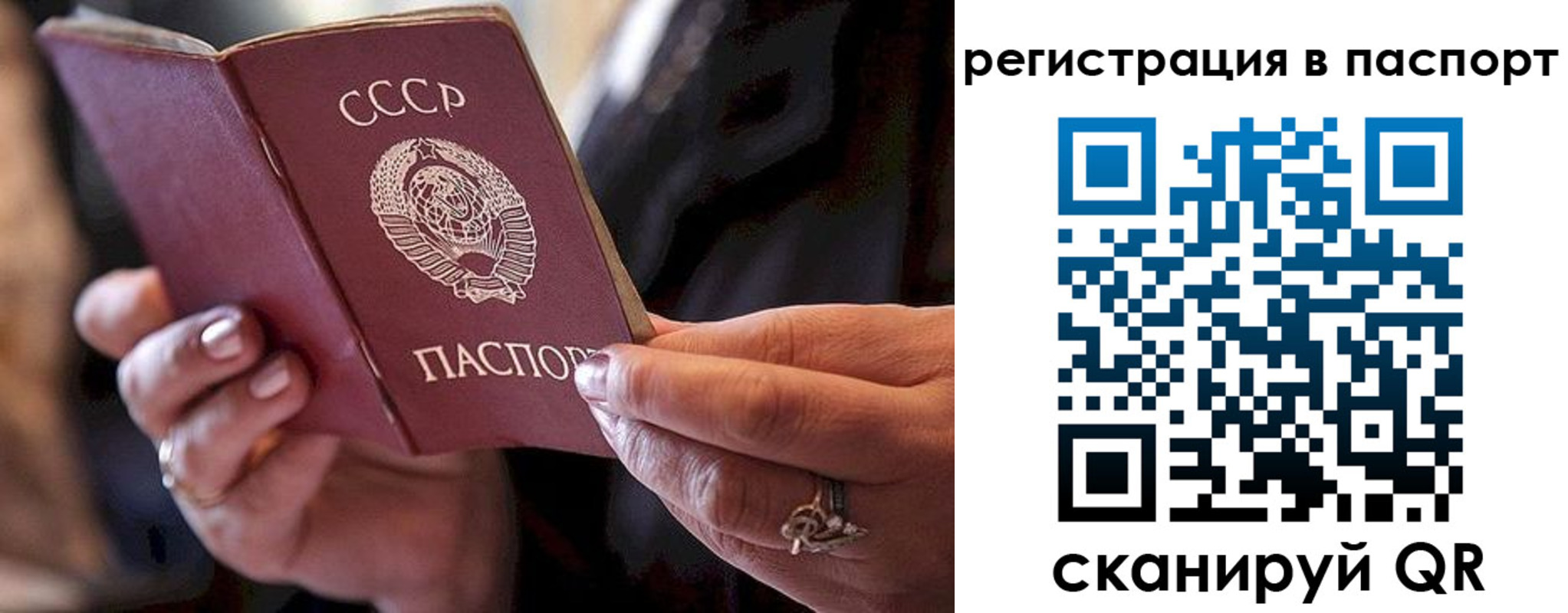временная регистрация для всех в Сасово
