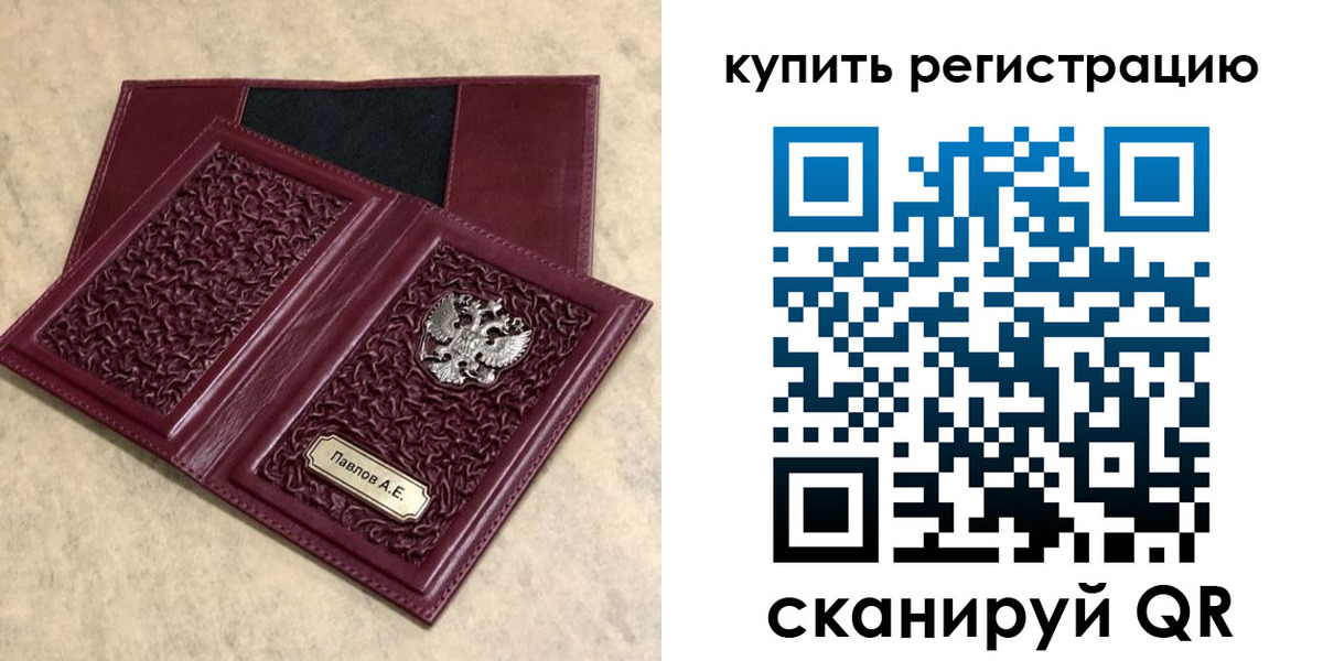 временная регистрация гарантия в Сасово